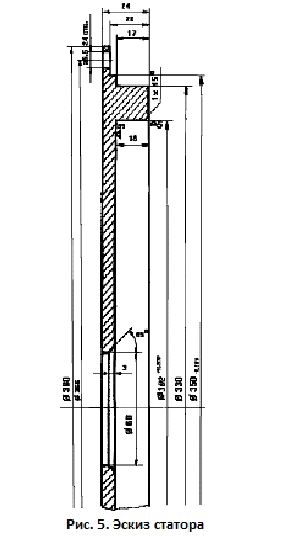 Рис.2. Эскиз статора