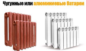 Радиаторы разных видов